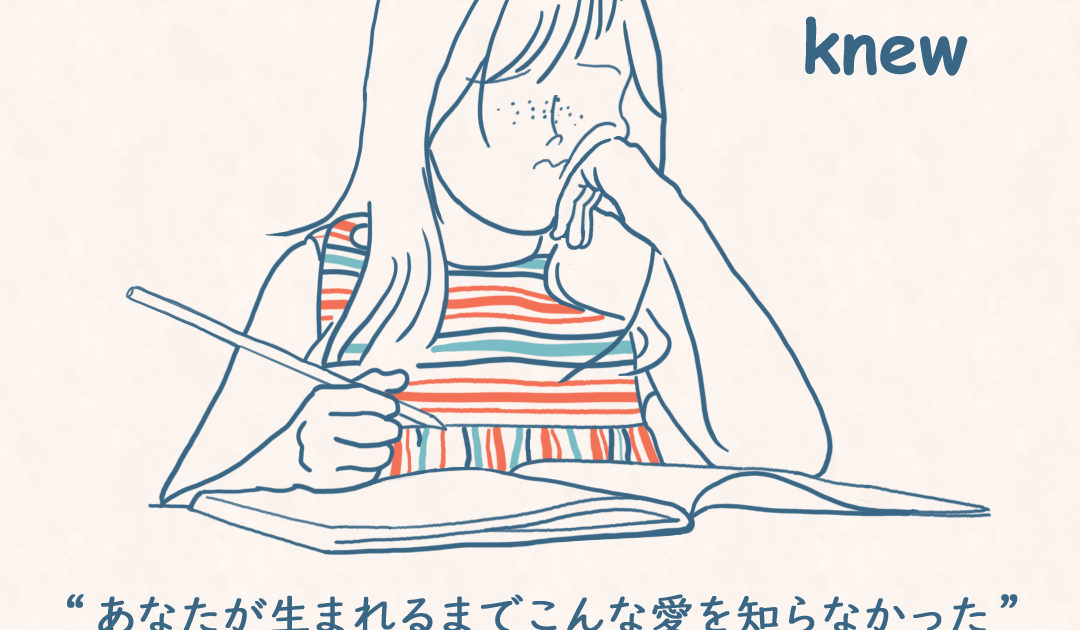 映画『メイジーの瞳』から学ぶ育児のヒント