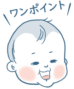 ワンポイント