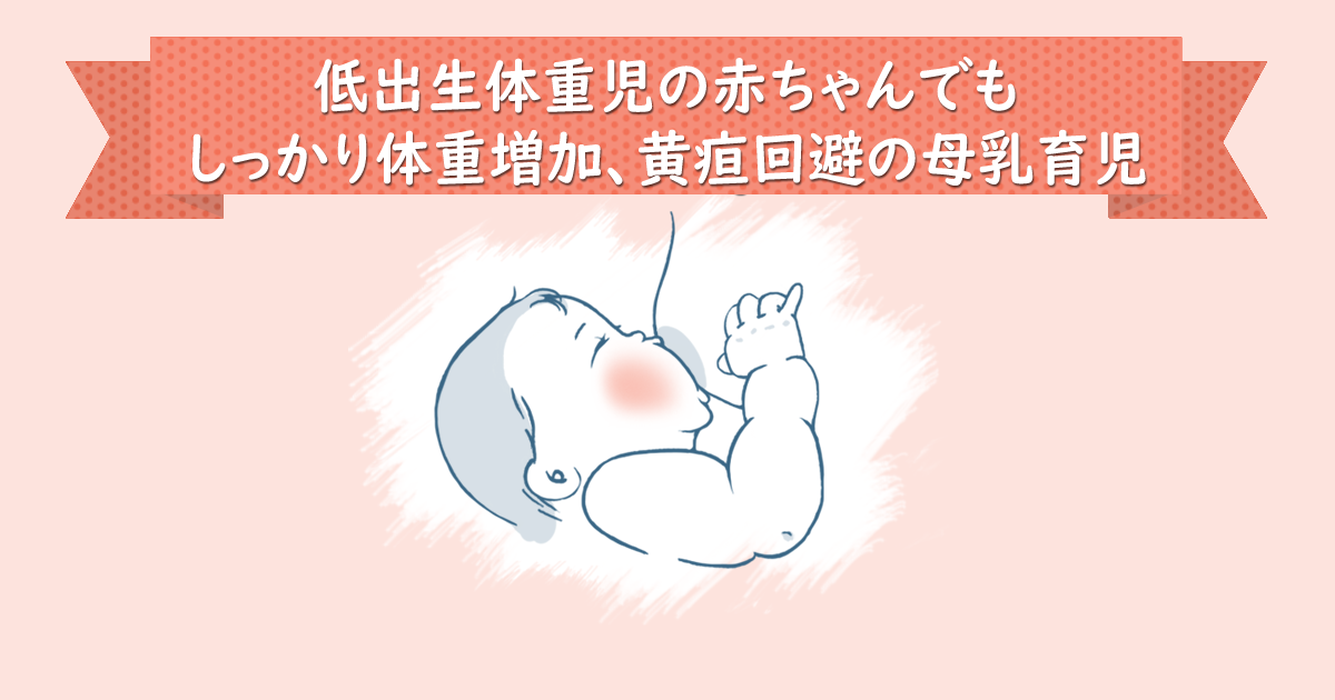 母乳生活のタグ 母乳育児を成功させるための10ヵ条