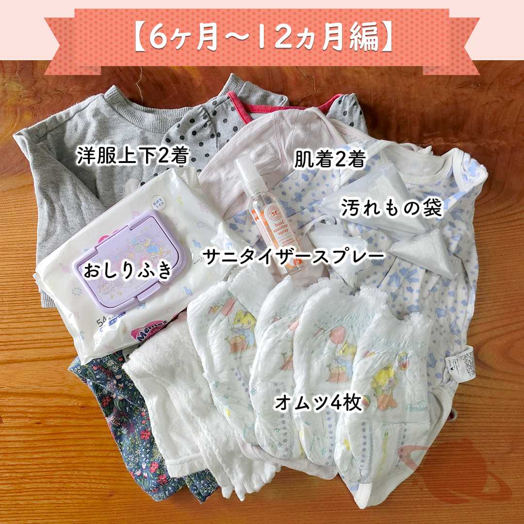 【6～12ヵ月編】そろそろ補完食（離乳食）スタート