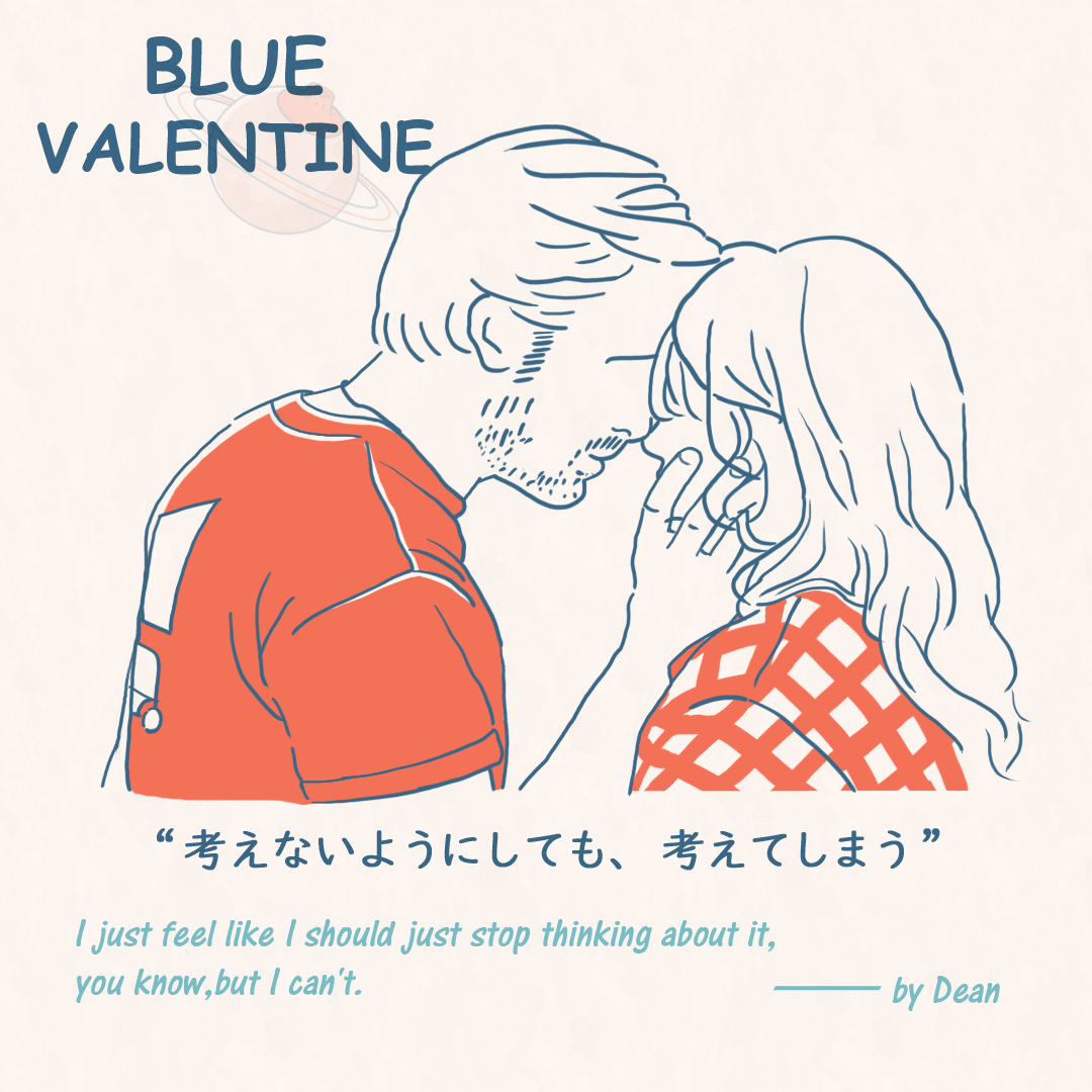 映画『ブルーバレンタイン』から学ぶ育児のヒント